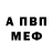 АМФЕТАМИН 98% Blise