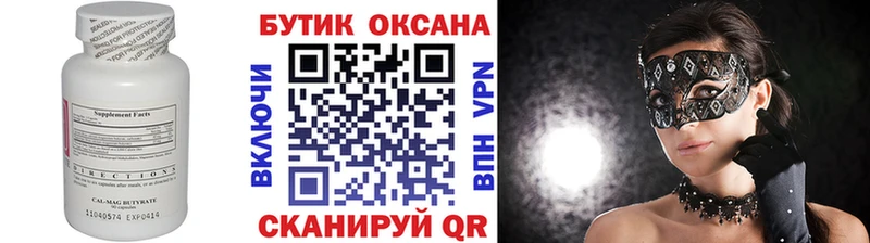 KRAKEN ссылки  Саяногорск  Бутират BDO 