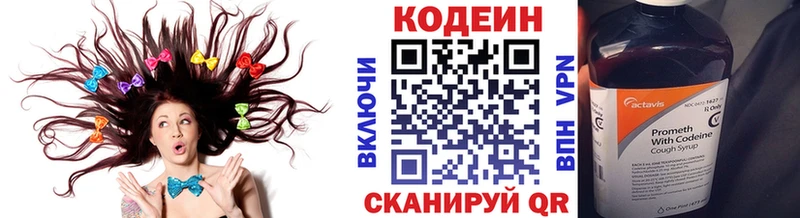 Кодеиновый сироп Lean напиток Lean (лин)  Саяногорск 