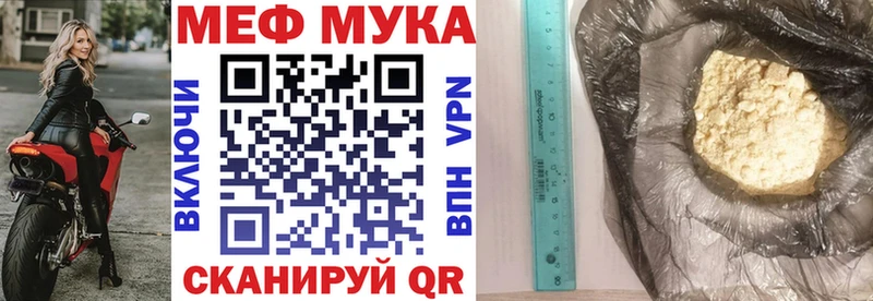 Мефедрон mephedrone Саяногорск