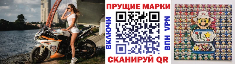 Марки 25I-NBOMe 1,8мг Саяногорск